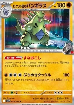 Team Rocket's Tyranitar (sv10 050) - Rare